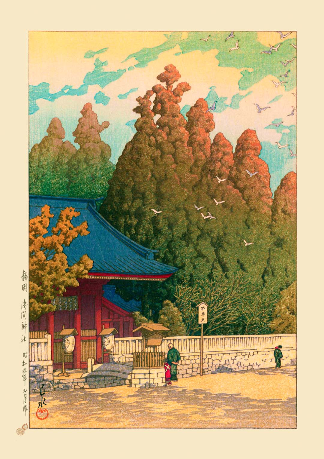 Asama Shrine in Shizuoka Art Print by Hasui - Image 8