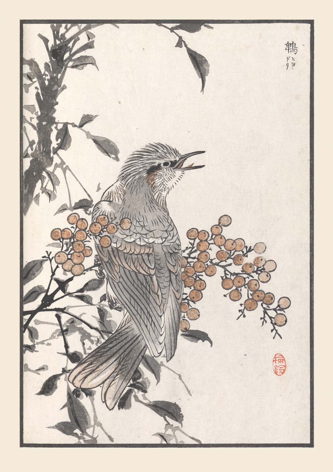 Bairei hyakucho gafu. Ten Pl.06 by Kono Bairei - Image 8