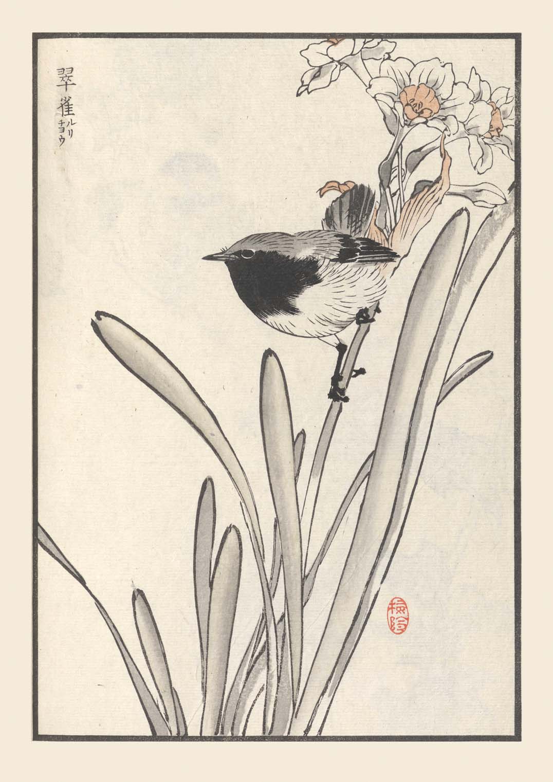 Bairei hyakucho gafu. Ten Pl.14 by Kono Bairei - Image 8