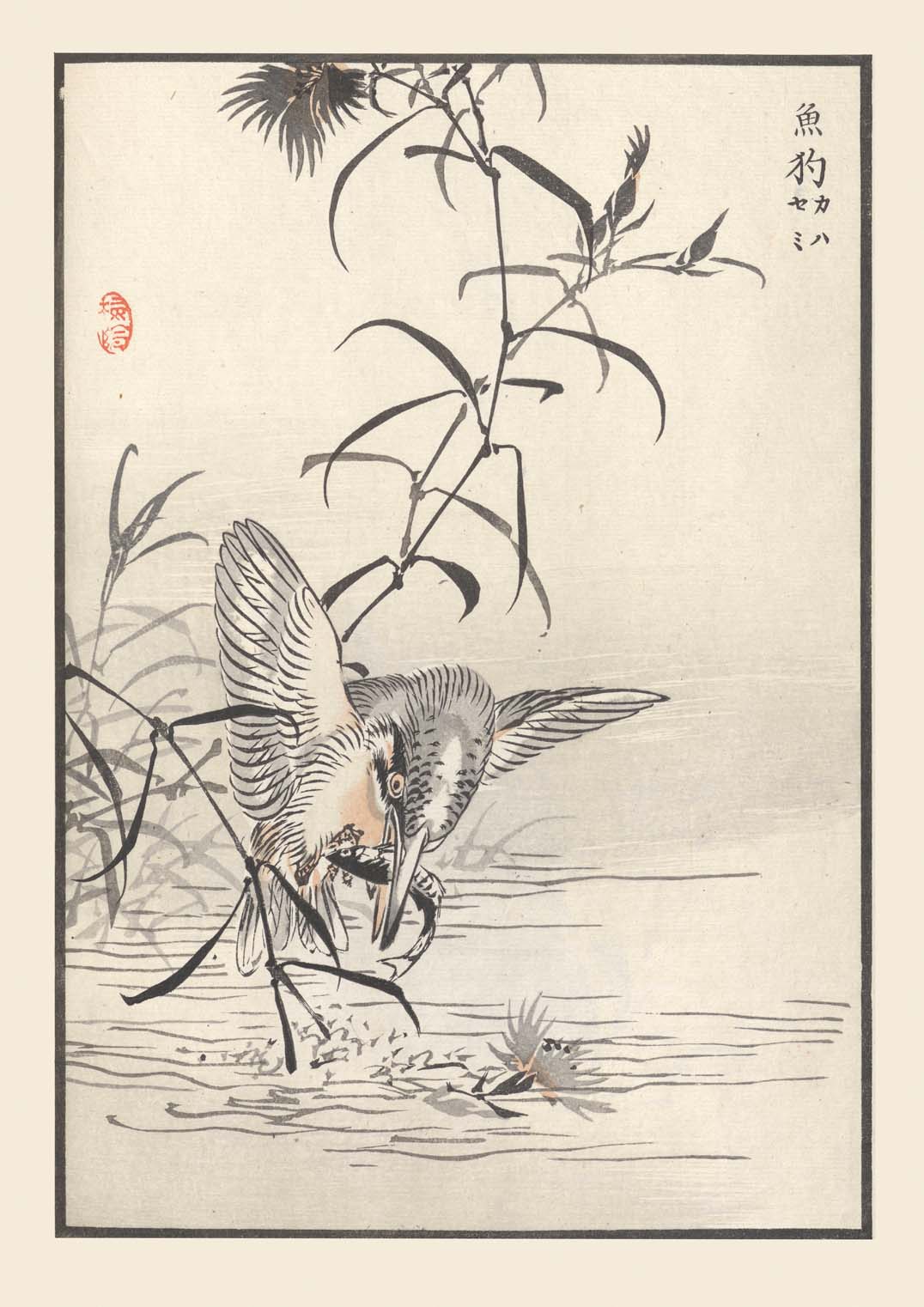 Bairei hyakucho gafu. Ten Pl.34 by Kono Bairei - Image 8