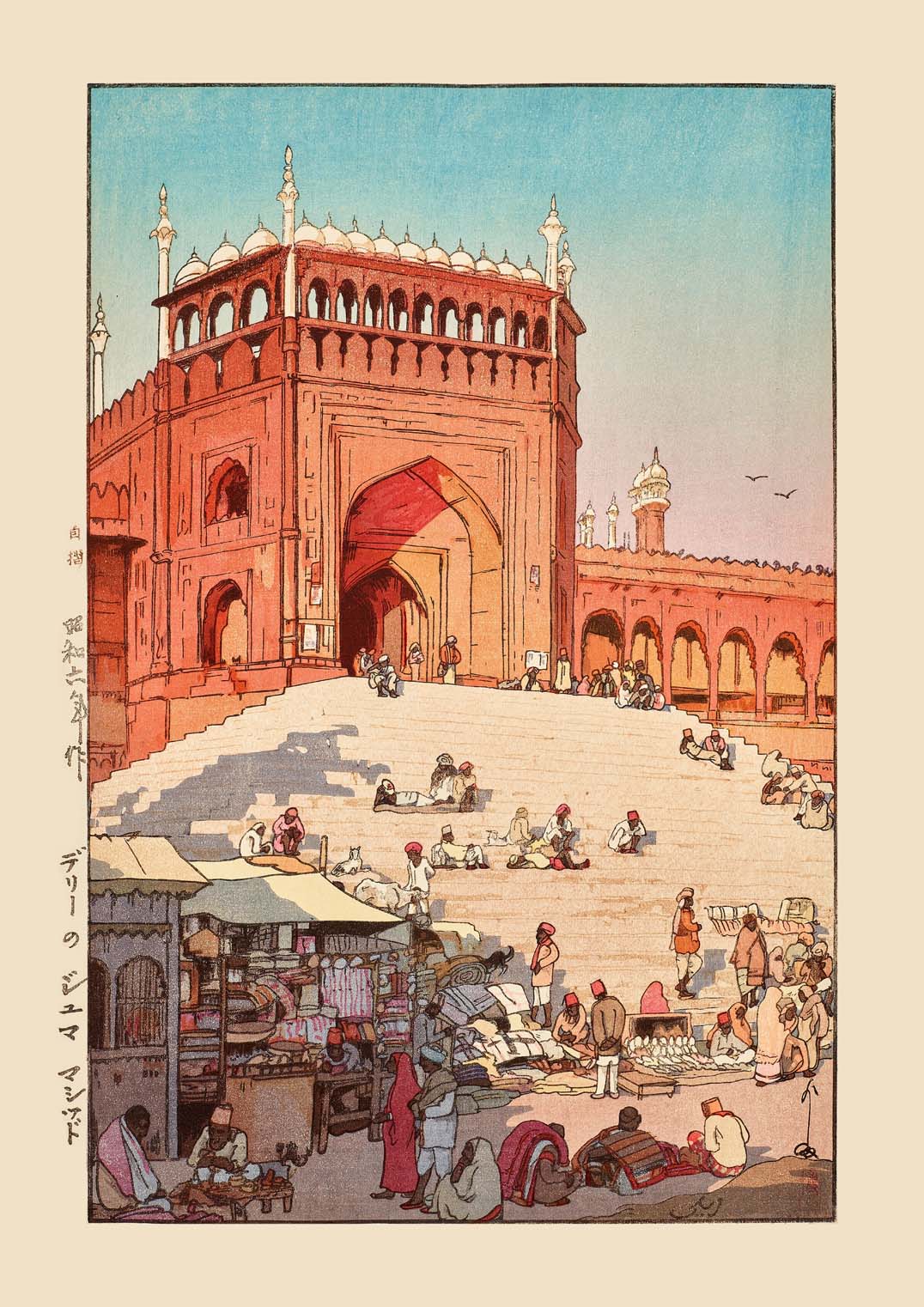 Derii no Juma Mashiddo Jama Masjid Delhi 1931 by Hiroshi Yoshida - Image 8