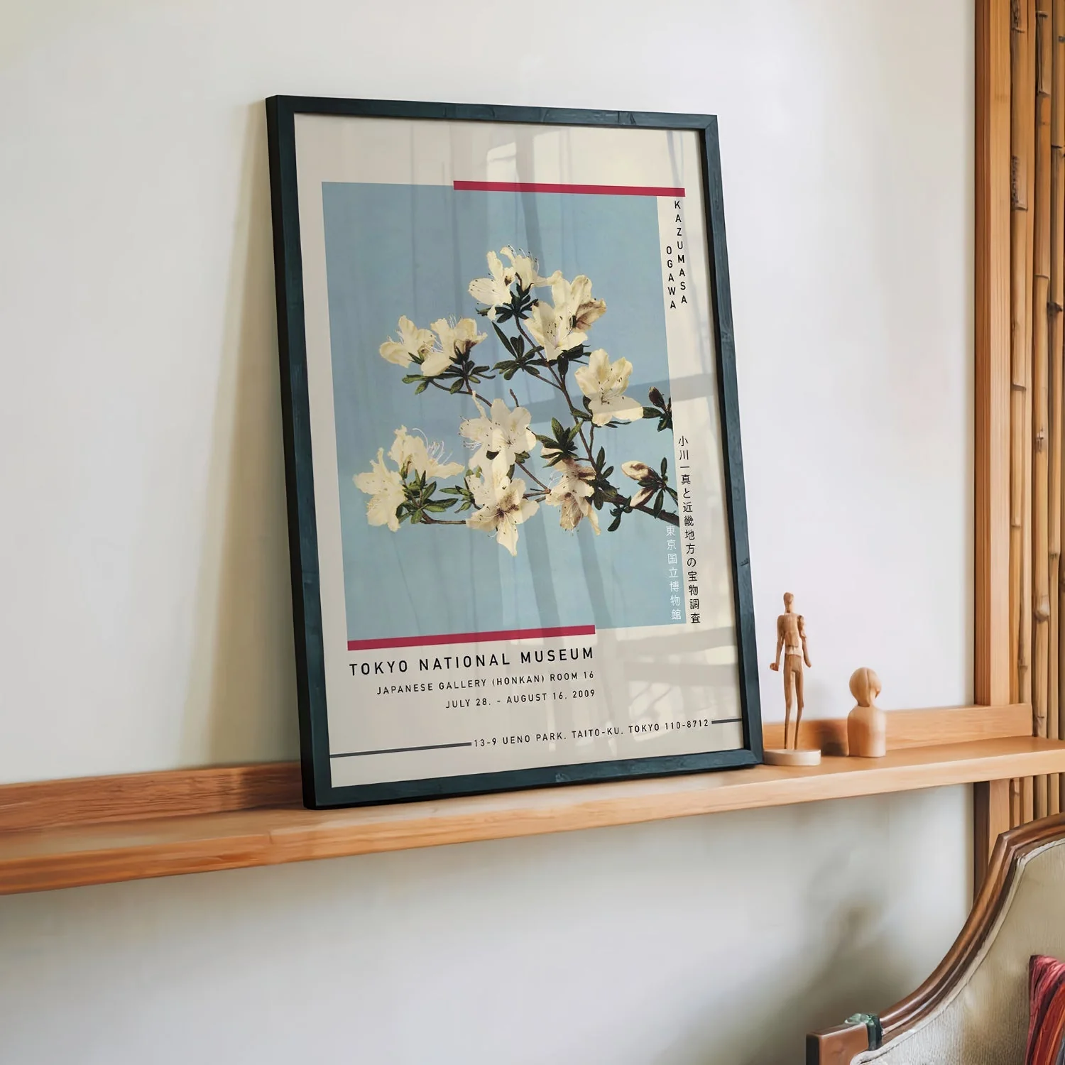 Japanese Azaleas by Kazumasa Exhibition - Image 4