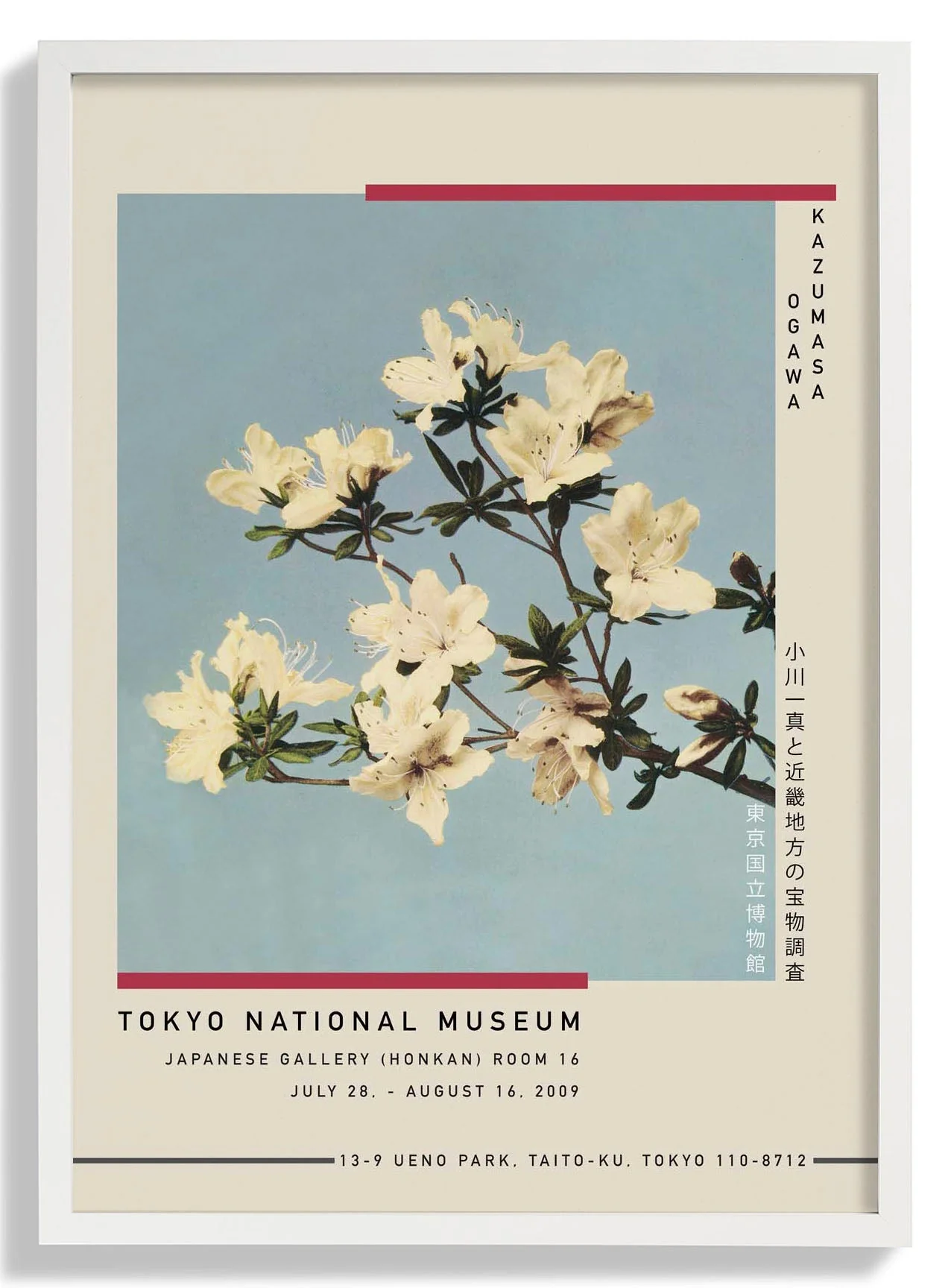 Japanese Azaleas by Kazumasa Exhibition - Image 5
