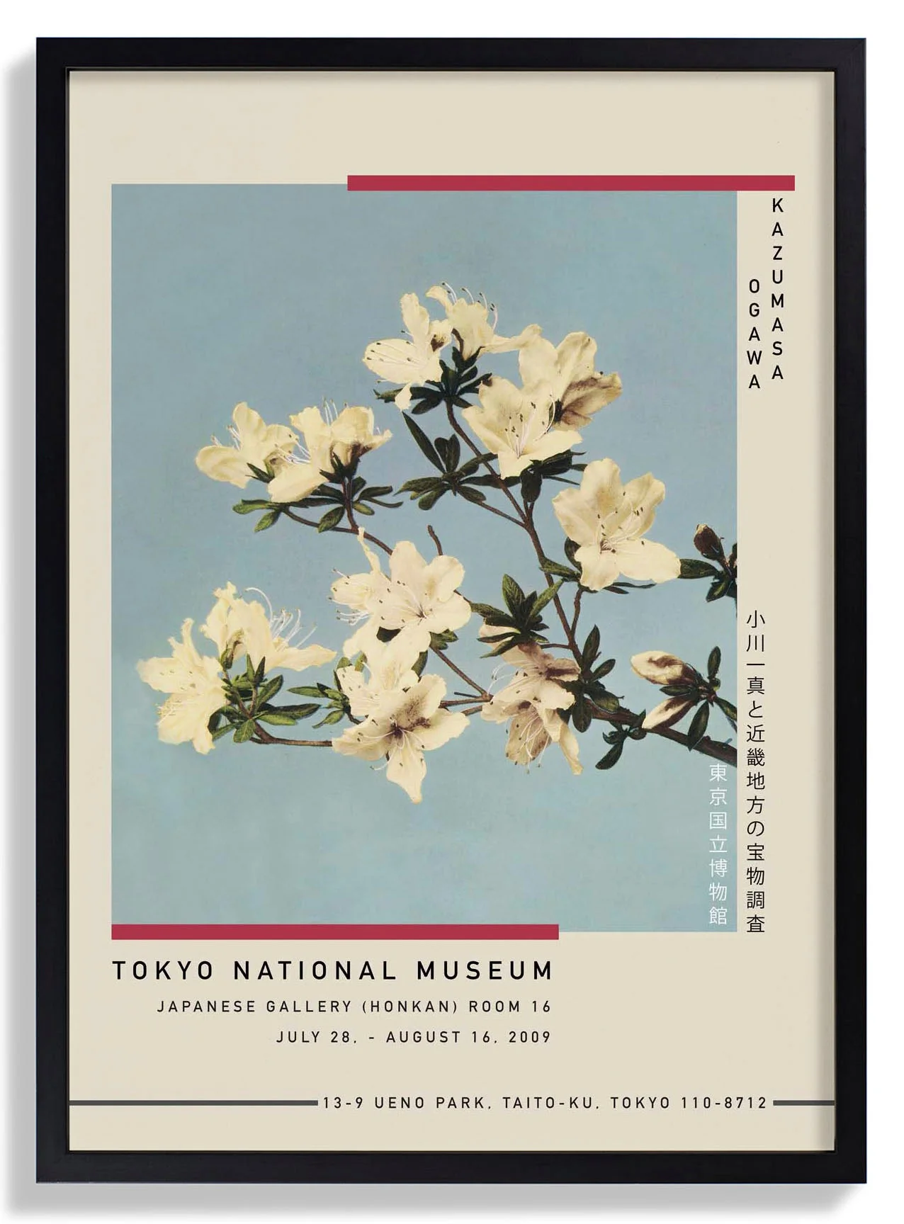 Japanese Azaleas by Kazumasa Exhibition - Image 6