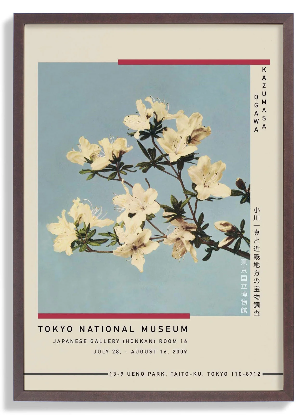 Japanese Azaleas by Kazumasa Exhibition - Image 7