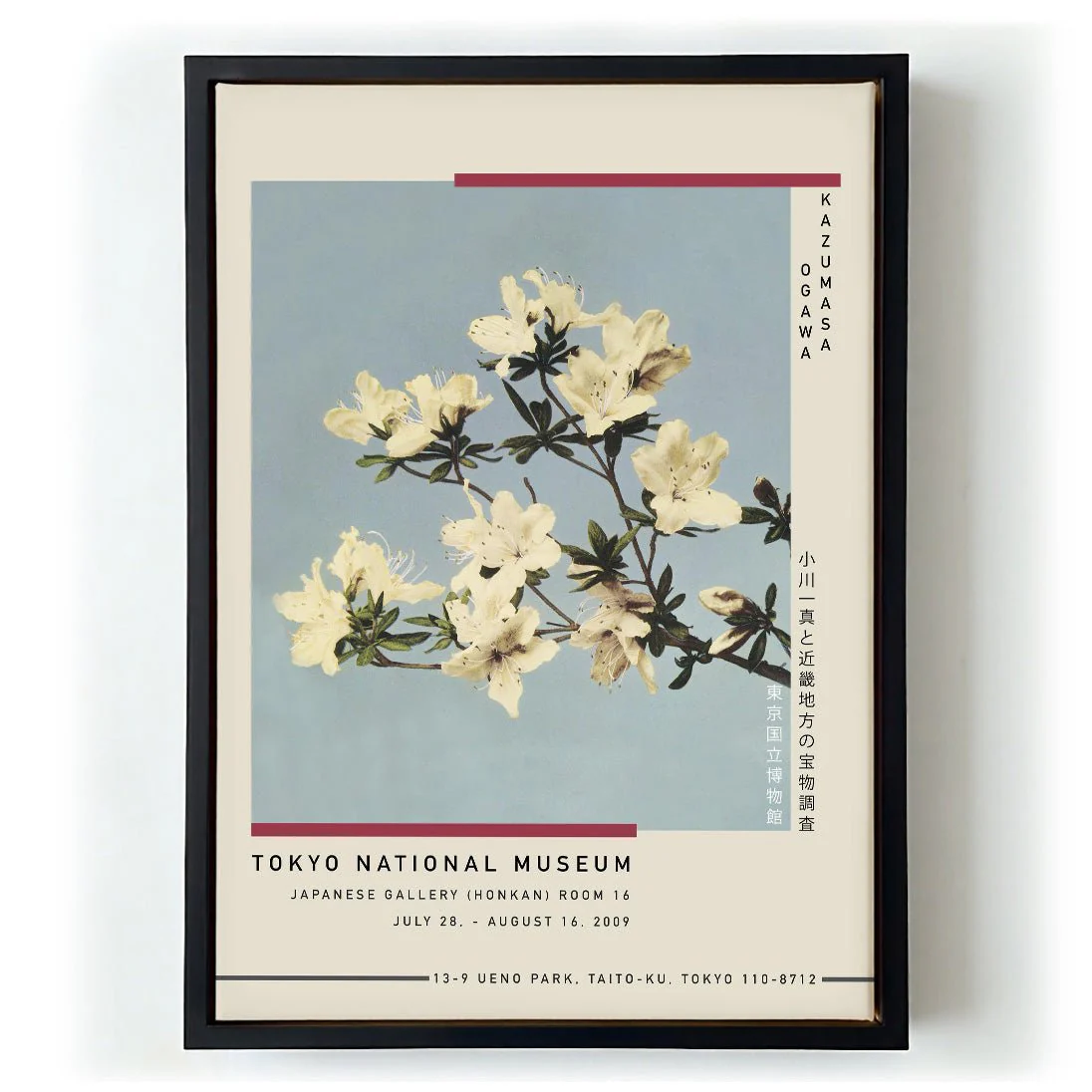 Japanese Azaleas by Kazumasa Exhibition - Image 5