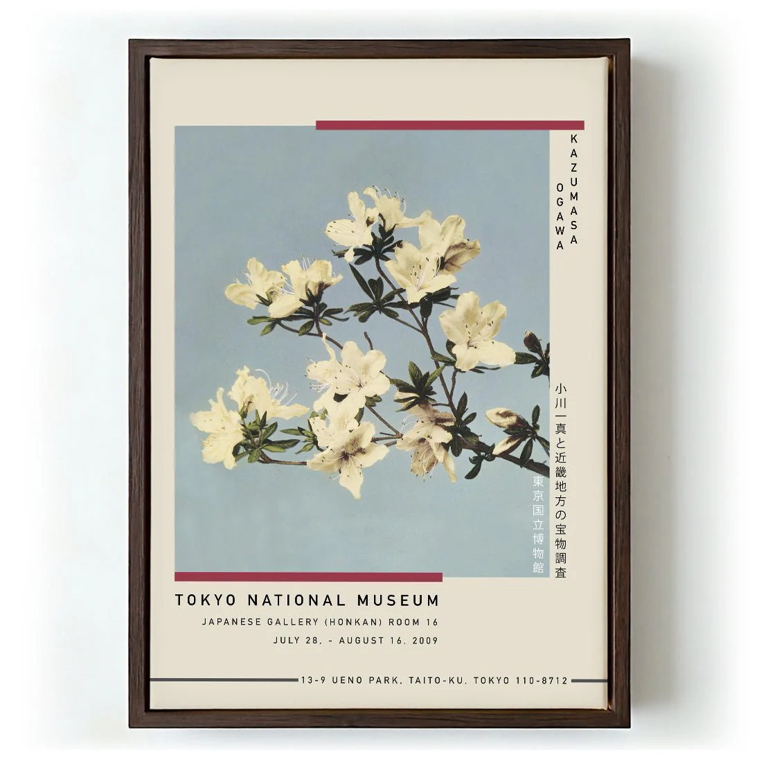 Japanese Azaleas by Kazumasa Exhibition - Image 6