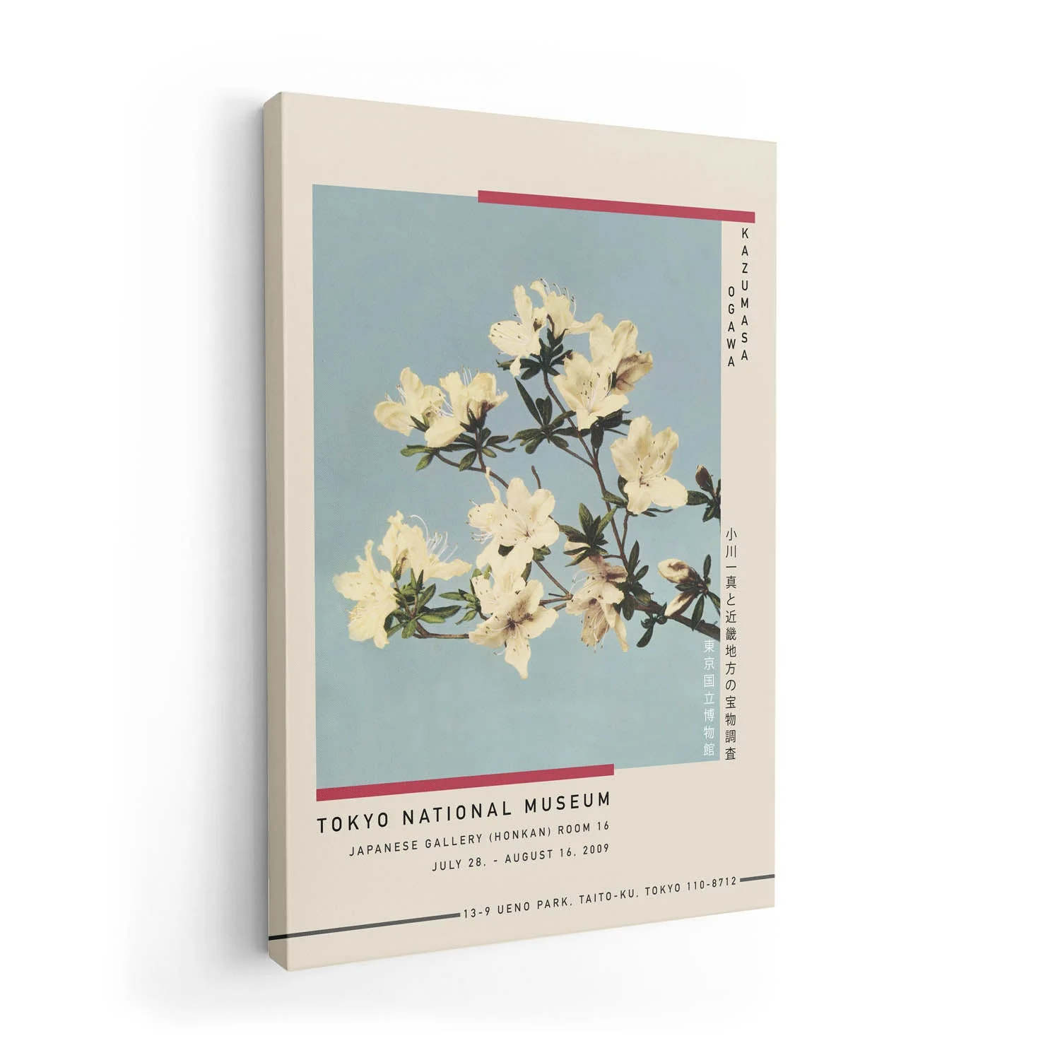 Japanese Azaleas by Kazumasa Exhibition - Image 7