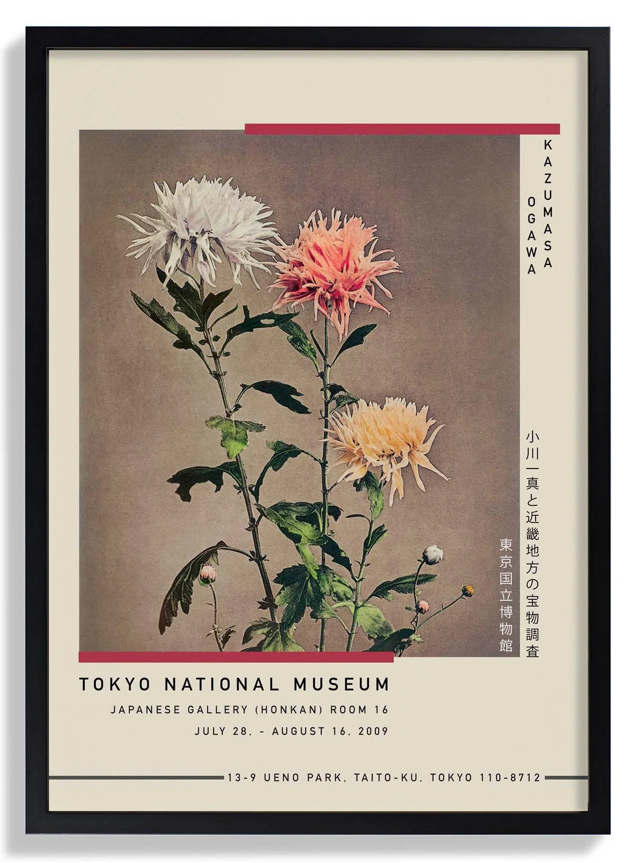 Kin-sui-ro by Kazumasa Exhibition - Image 5
