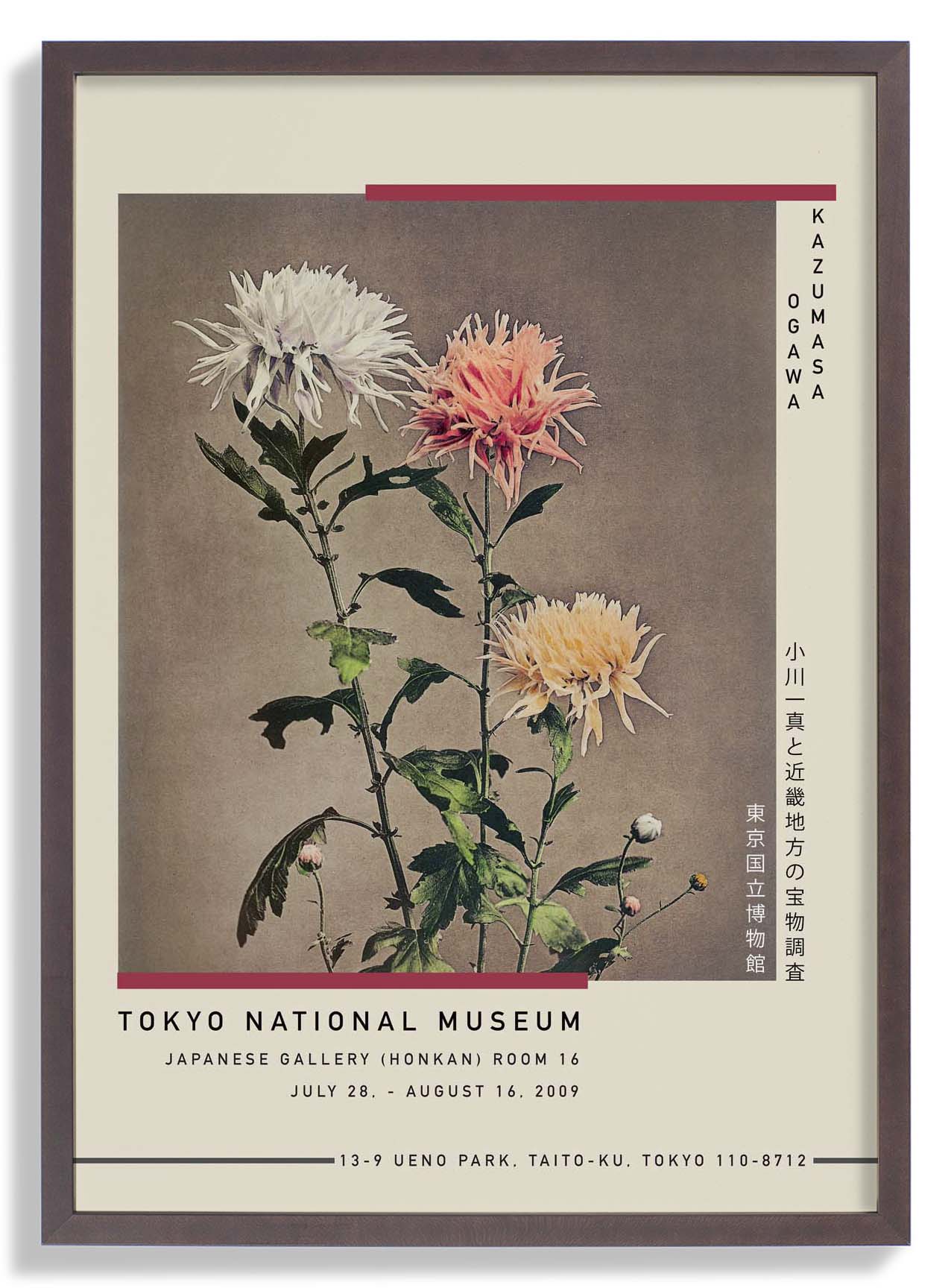 Kin-sui-ro by Kazumasa Exhibition - Image 6