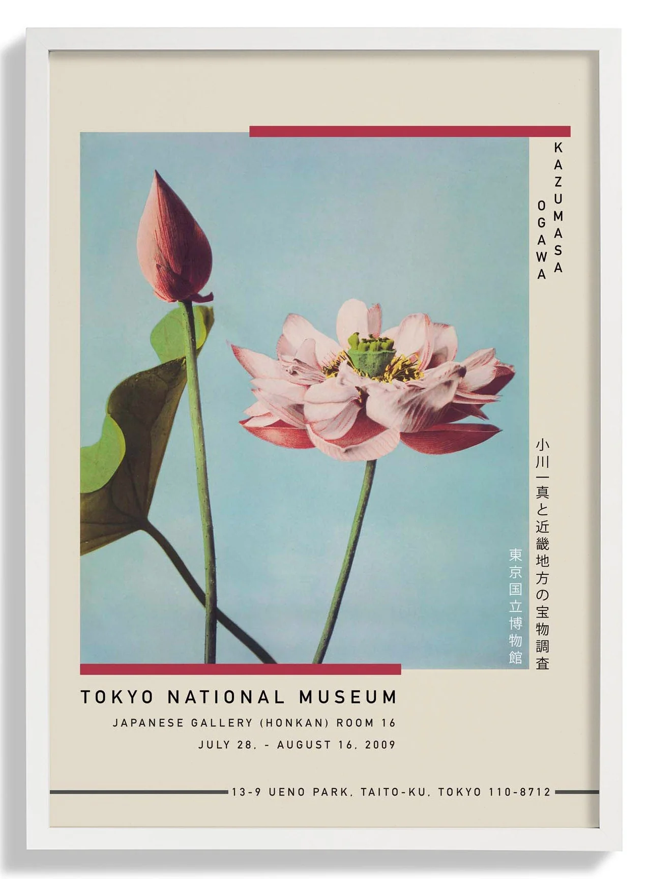 Lotus Flower by Kazumasa Exhibition - Image 4