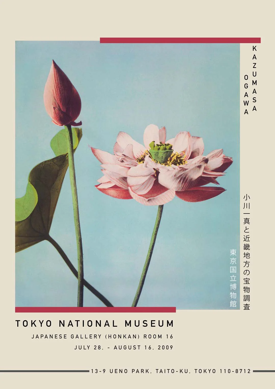 Lotus Flower by Kazumasa Exhibition - Image 7