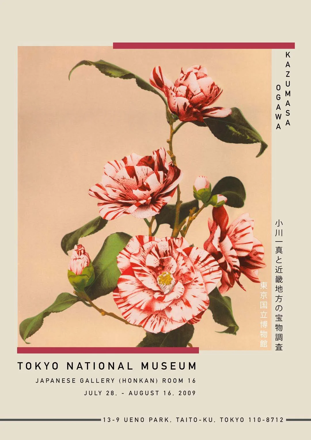 Striped Camellias by Kazumasa Exhibition - Image 7