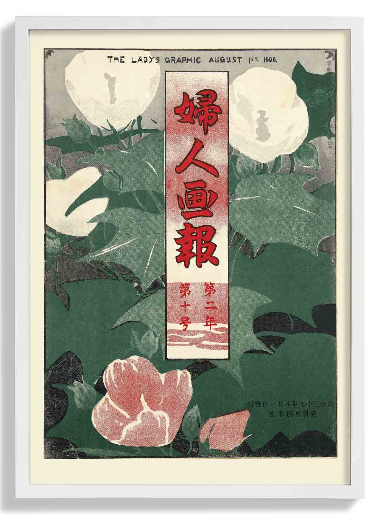 The Lady's Graphic - August 1906 by Mitsutani Kunishiro - Image 5