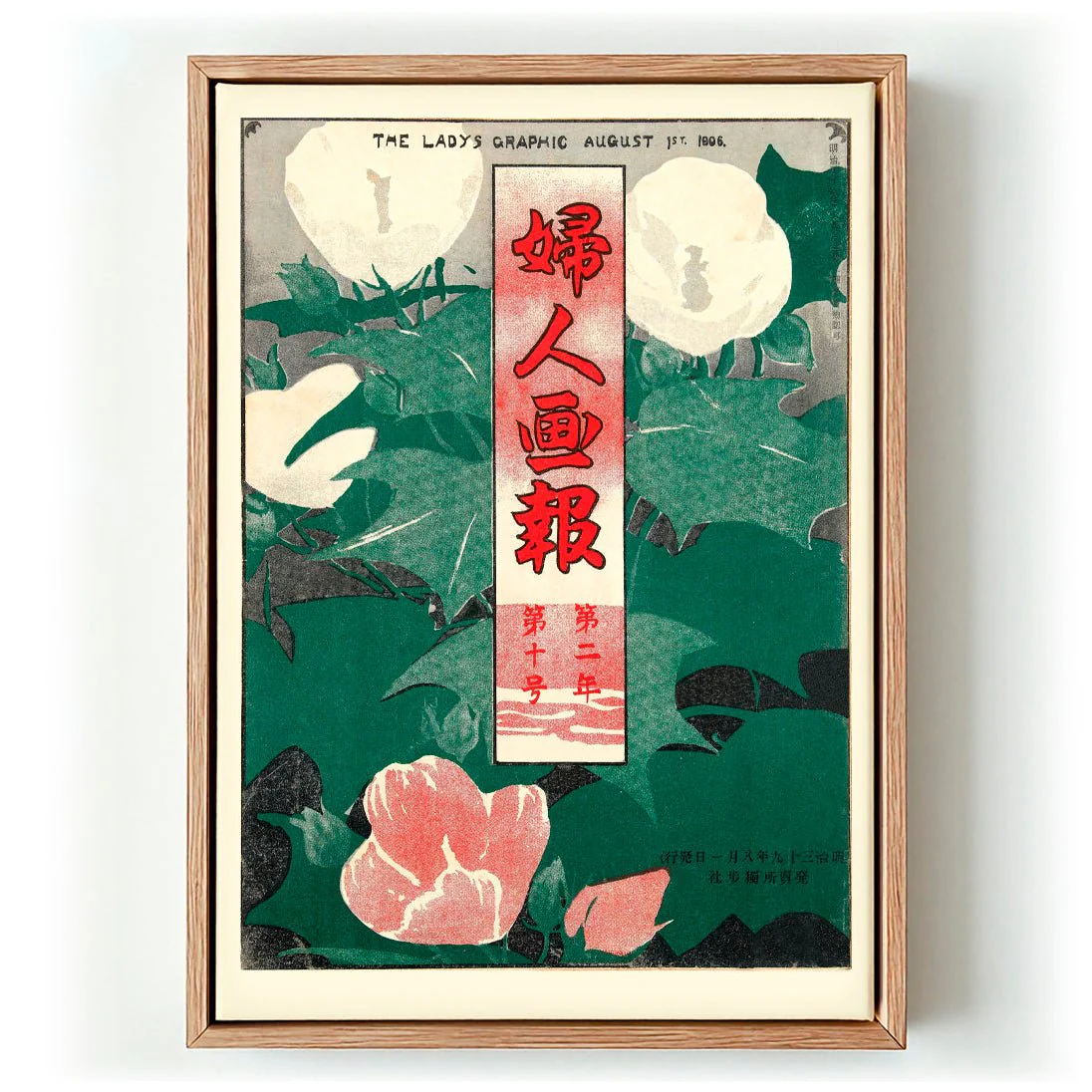 The Lady's Graphic - August 1906 by Mitsutani Kunishiro