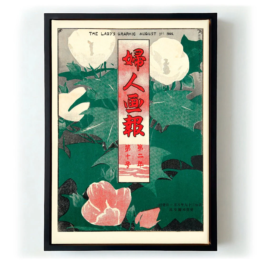 The Lady's Graphic - August 1906 by Mitsutani Kunishiro - Image 5