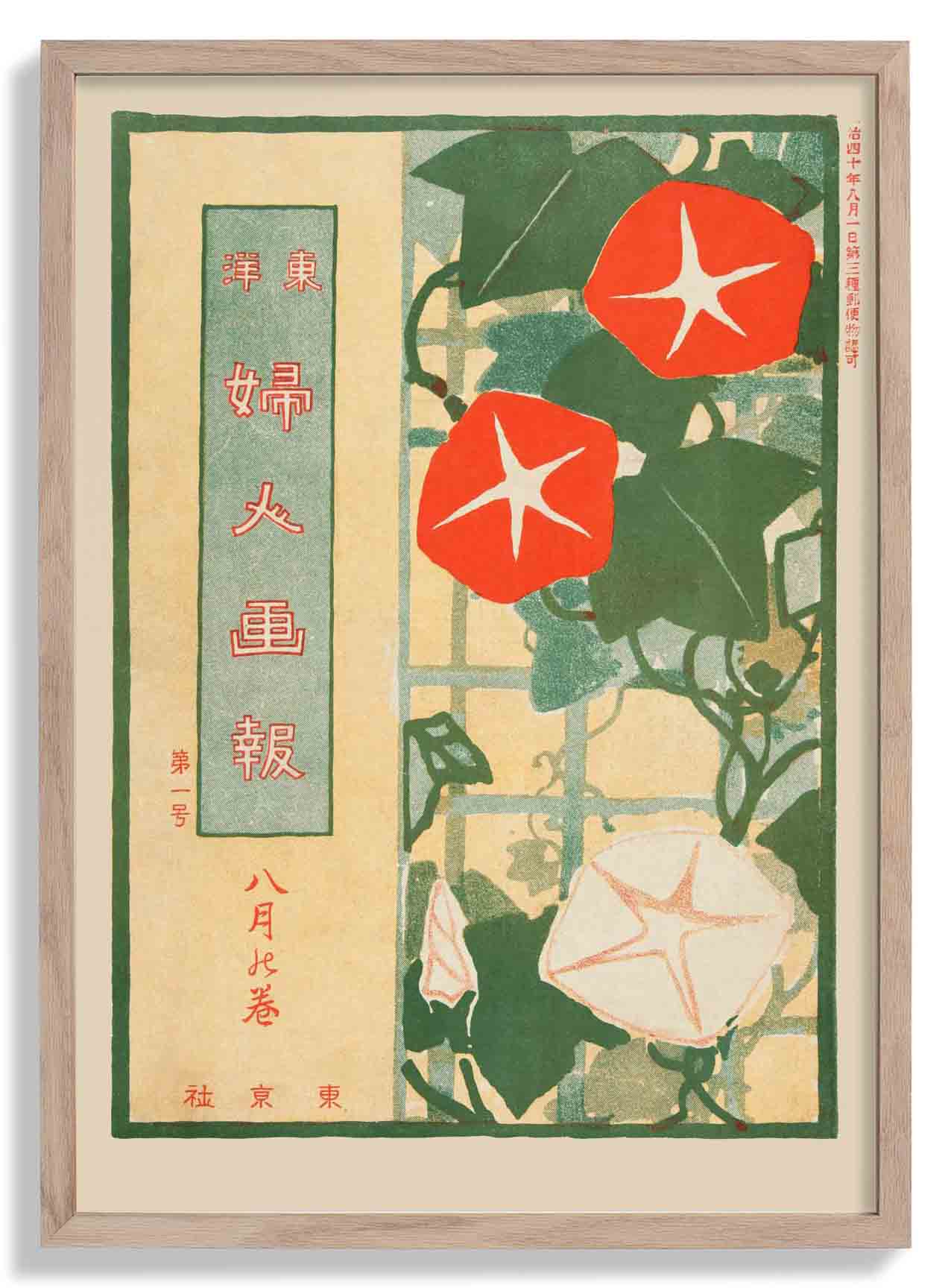 The Lady's Graphic - August 1907 - Garden Trellis by Mitsutani Kunishiro