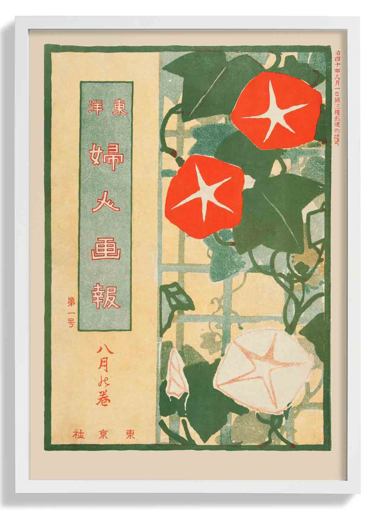 The Lady's Graphic - August 1907 - Garden Trellis by Mitsutani Kunishiro - Image 5