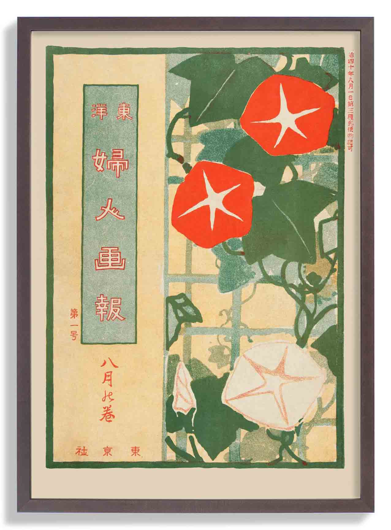 The Lady's Graphic - August 1907 - Garden Trellis by Mitsutani Kunishiro - Image 6