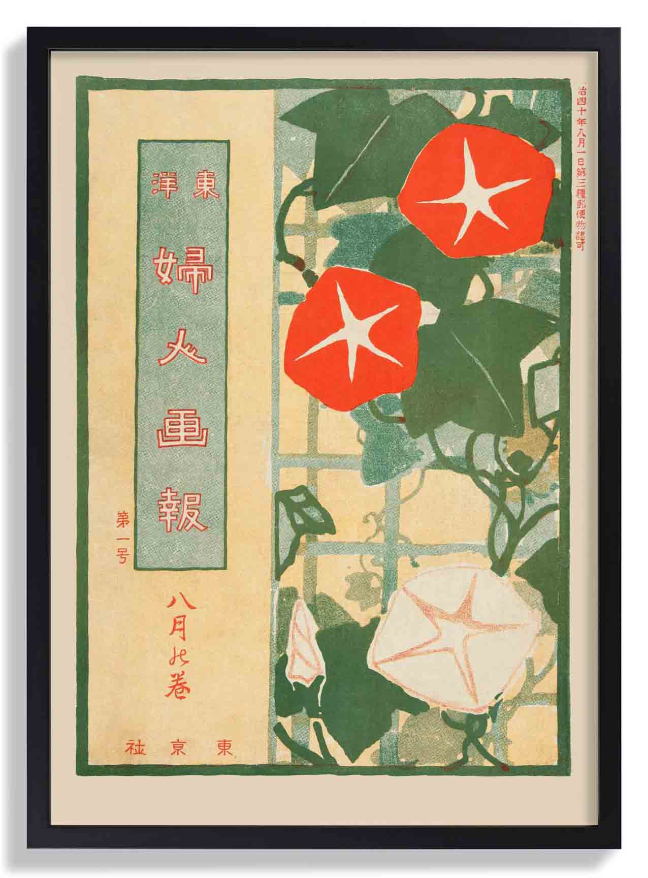The Lady's Graphic - August 1907 - Garden Trellis by Mitsutani Kunishiro - Image 7