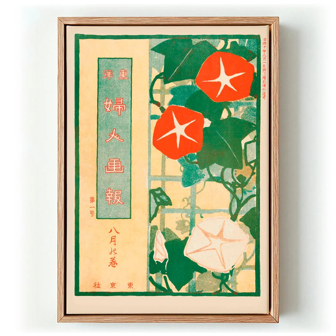 The Lady's Graphic - August 1907 - Garden Trellis by Mitsutani Kunishiro