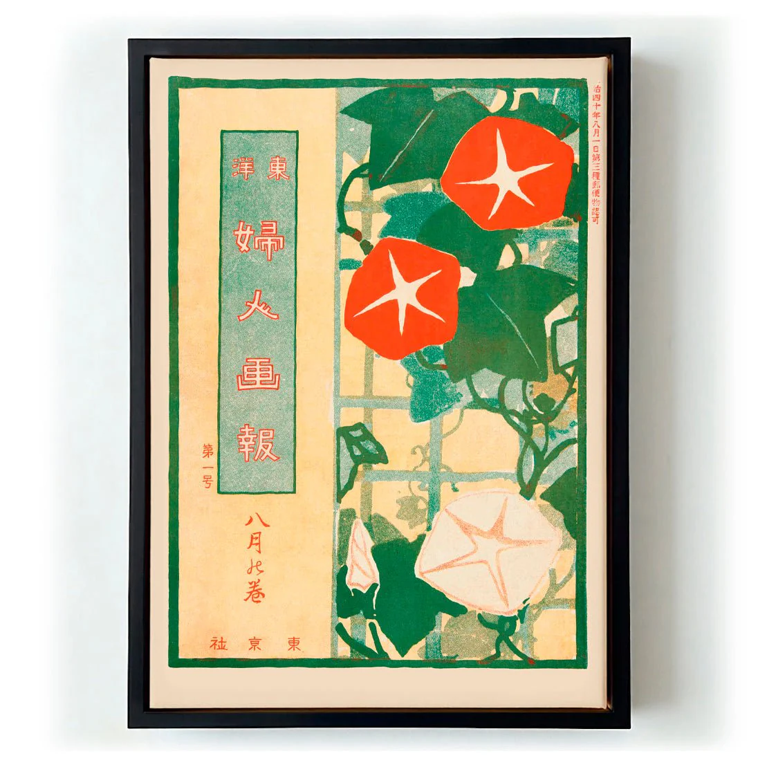 The Lady's Graphic - August 1907 - Garden Trellis by Mitsutani Kunishiro - Image 5