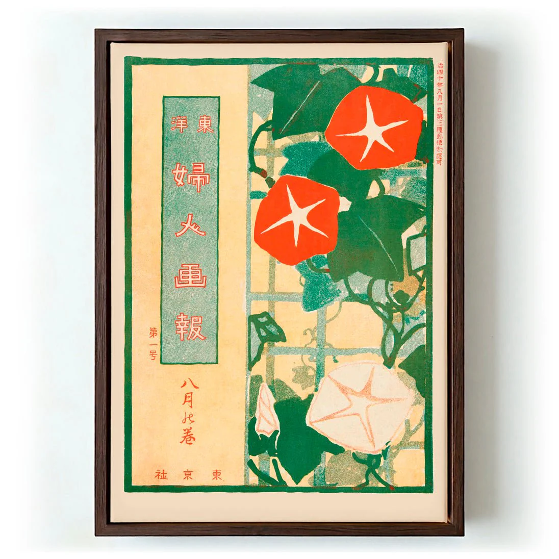 The Lady's Graphic - August 1907 - Garden Trellis by Mitsutani Kunishiro - Image 6