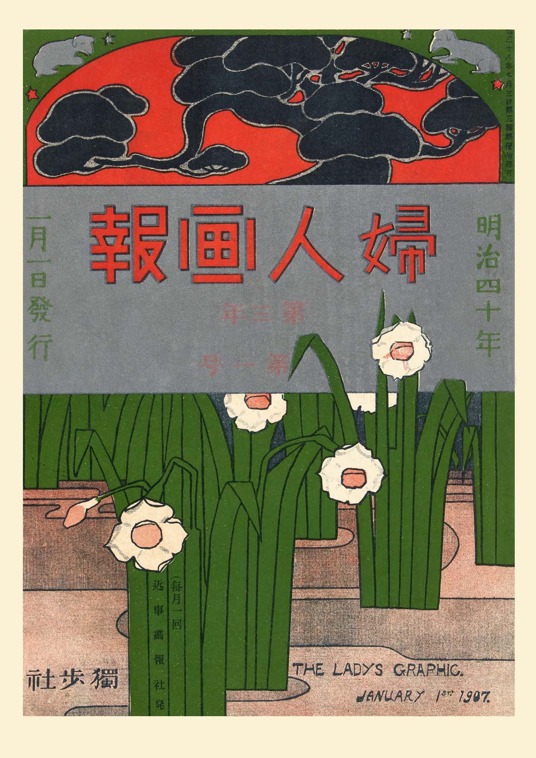 The Lady's Graphic - Janurary 1907 - New Year with Narcissus Flowers by Mitsutani Kunishiro - Image 8