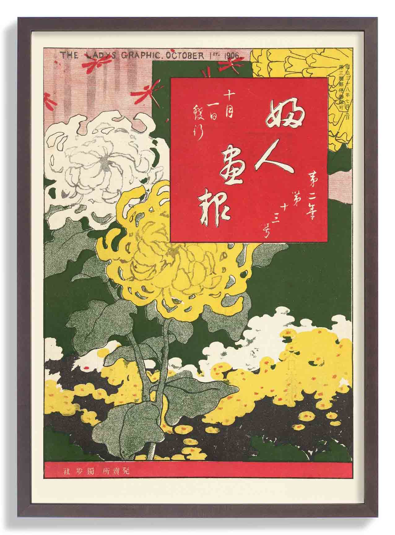 The Lady's Graphic - October 1906 by Mitsutani Kunishiro - Image 6