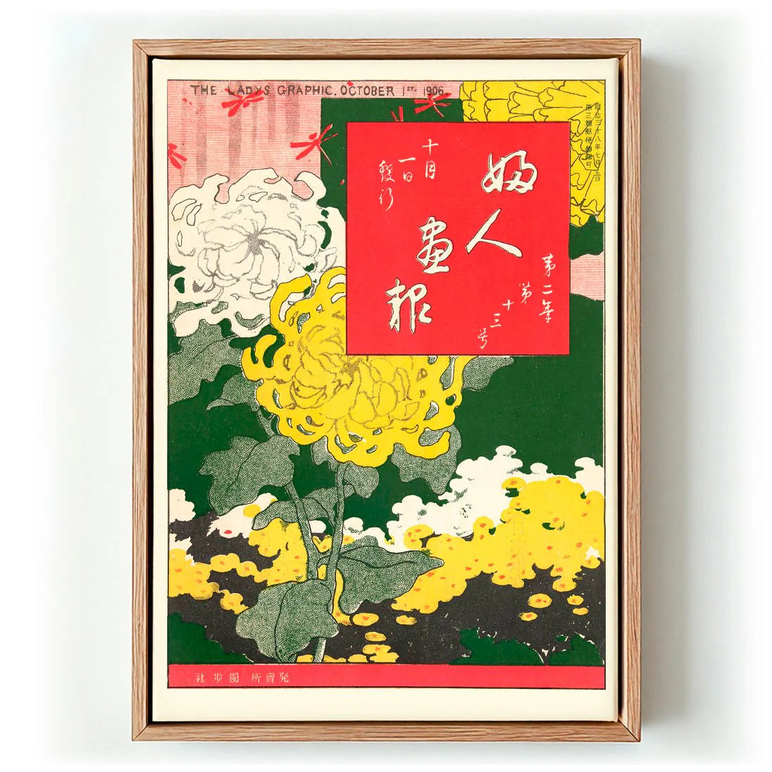 The Lady's Graphic - October 1906 by Mitsutani Kunishiro