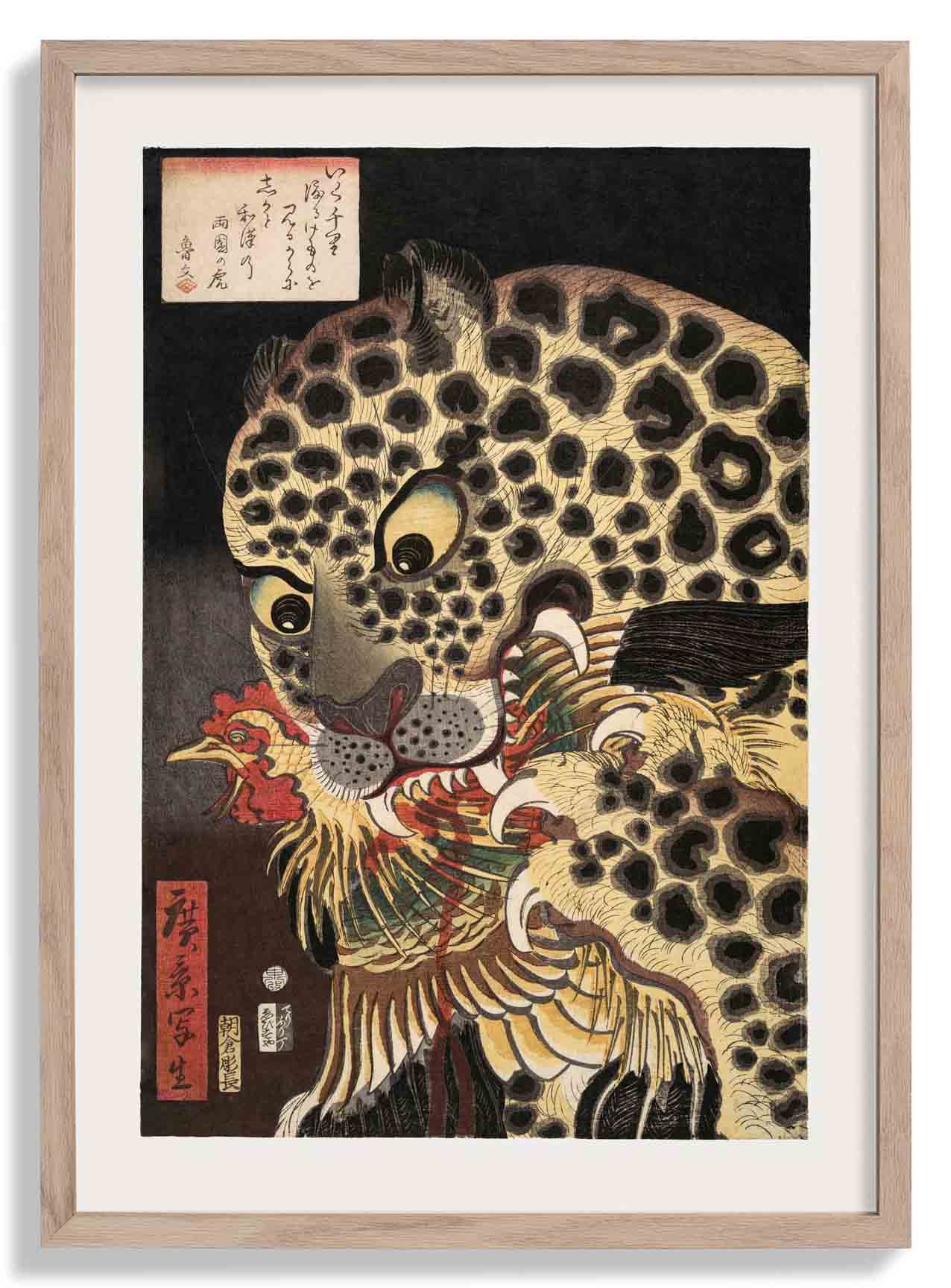 The Tiger of Ryokoku by Hirokage