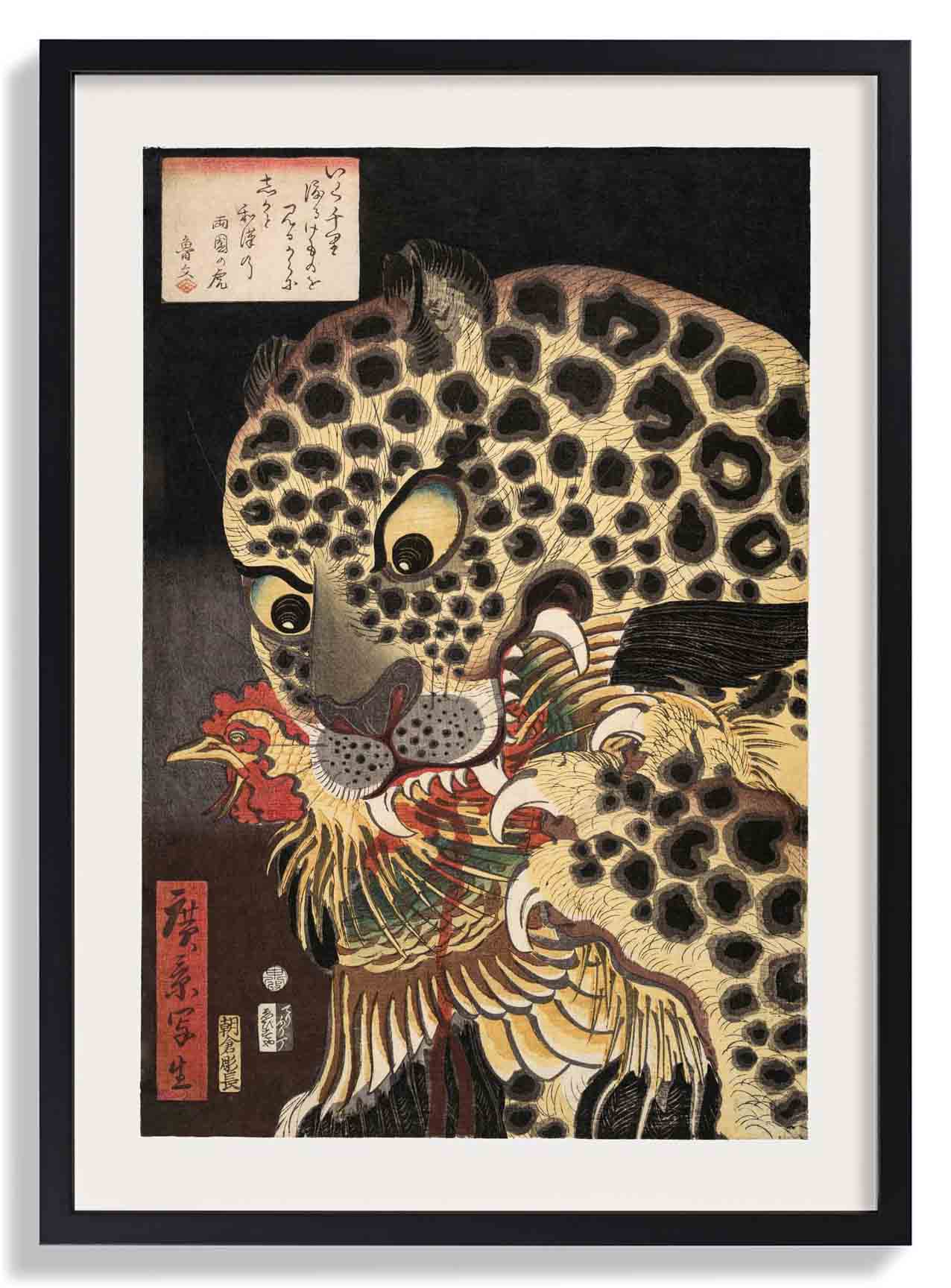 The Tiger of Ryokoku by Hirokage - Image 5