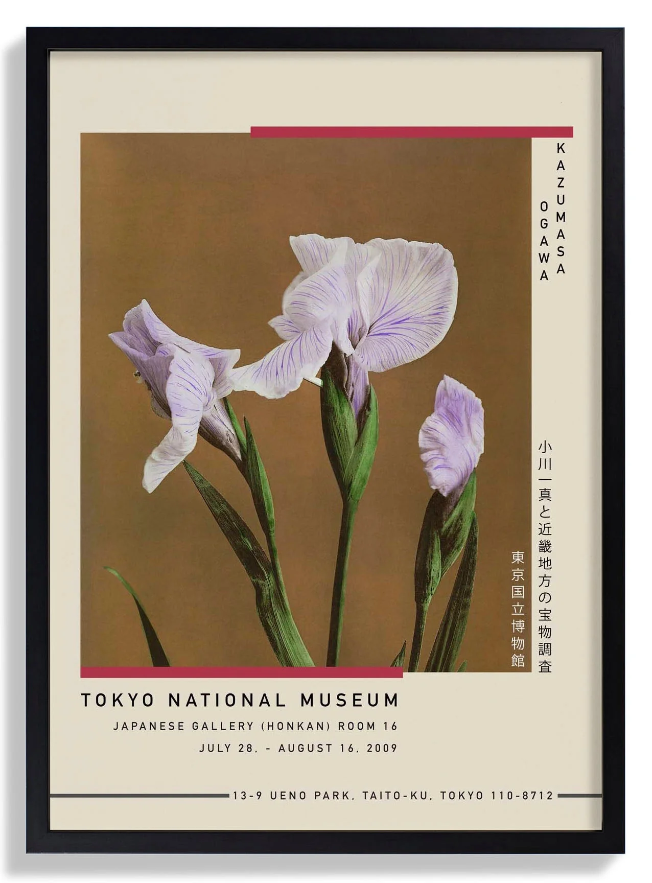 Three Iris Kæmpferi by Kazumasa Exhibition - Image 5