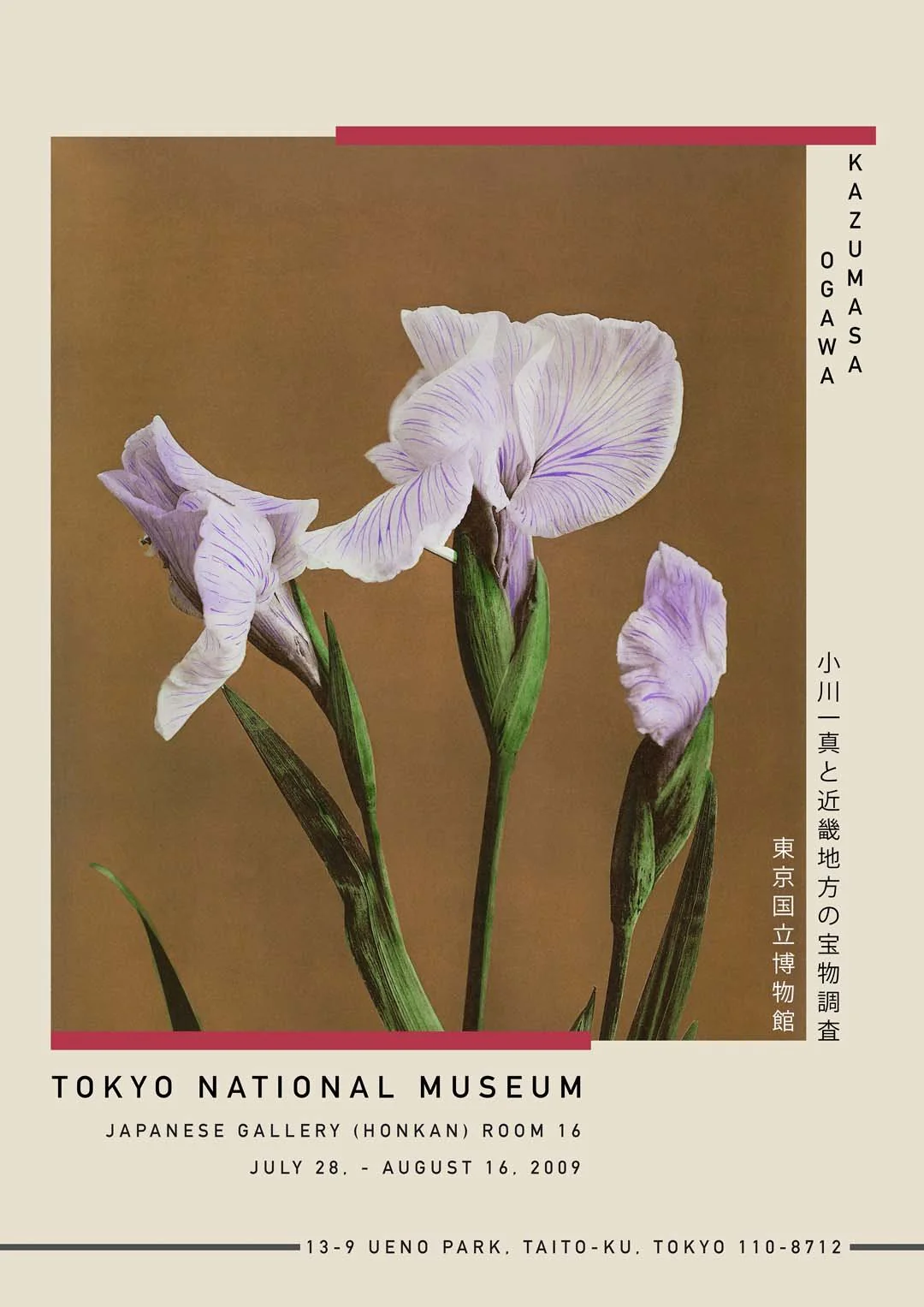 Three Iris Kæmpferi by Kazumasa Exhibition - Image 7