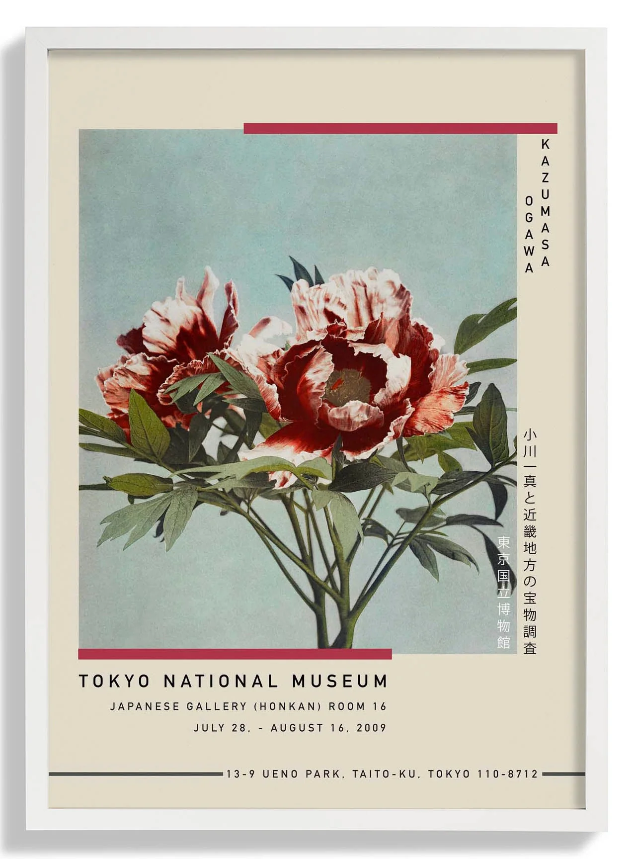 Tree Red Peony by Kazumasa Exhibition - Image 5