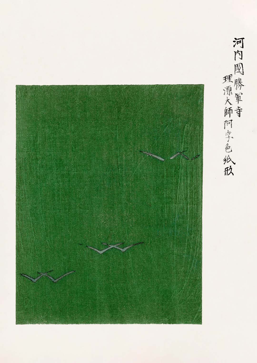 Vintage Japanese Woodblock Print Nr 11 - Image 8